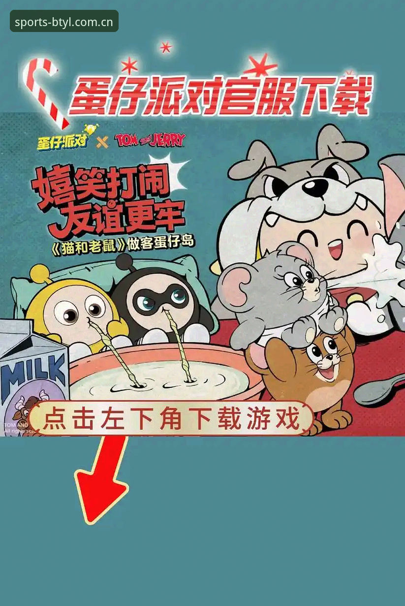 B体育最新下载 B体育平台最新动态:v1.8.0版本发布与官方下载入口全解析